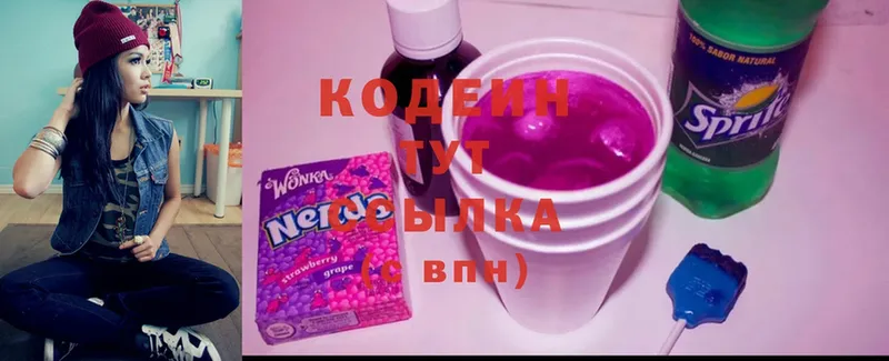 omg ССЫЛКА  Подпорожье  Кодеин Purple Drank 